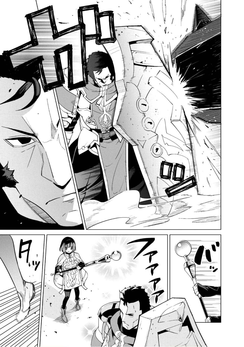 ガチャを回して仲間を増やす最強の美少女軍団を作り上げろ 第10話 - Page 14