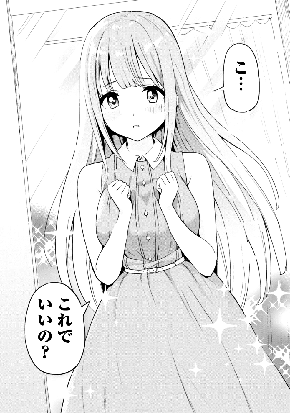 ガチャを回して仲間を増やす最強の美少女軍団を作り上げろ 第13話 - Page 17