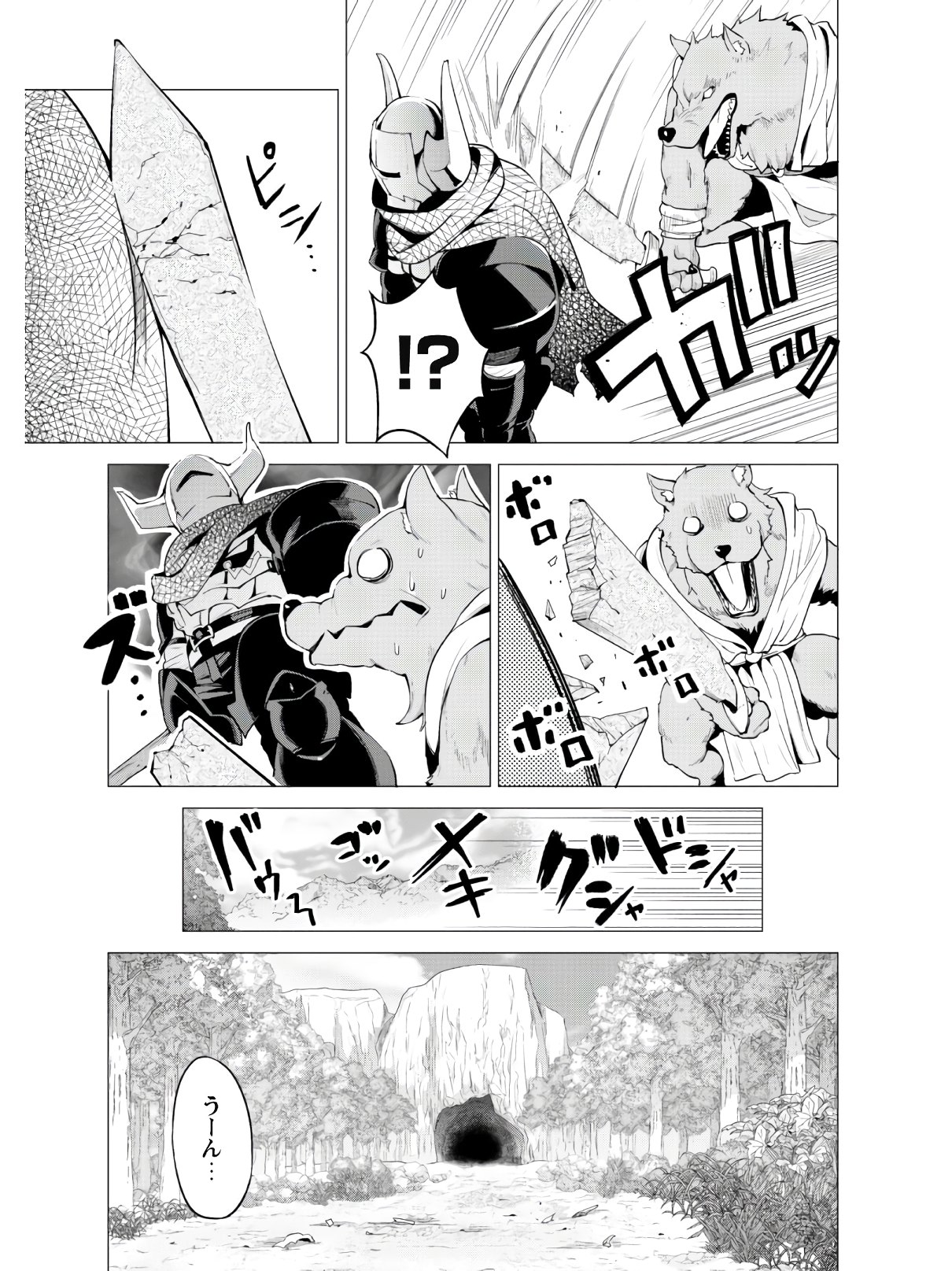 ガチャを回して仲間を増やす最強の美少女軍団を作り上げろ 第21話 - Page 6