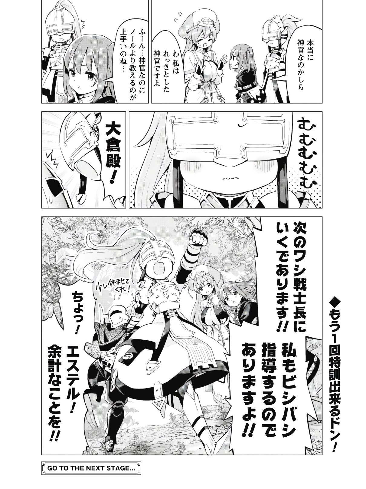 ガチャを回して仲間を増やす最強の美少女軍団を作り上げろ 第21話 - Page 27