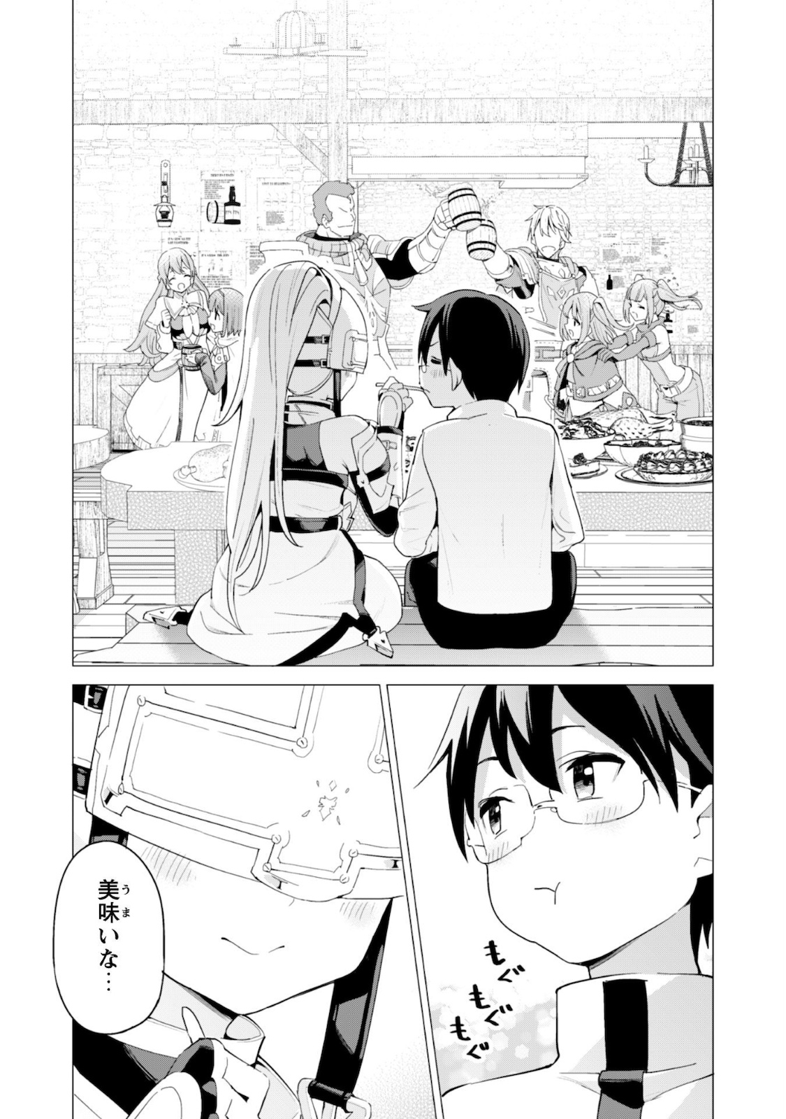 ガチャを回して仲間を増やす最強の美少女軍団を作り上げろ 第26話 - Page 15