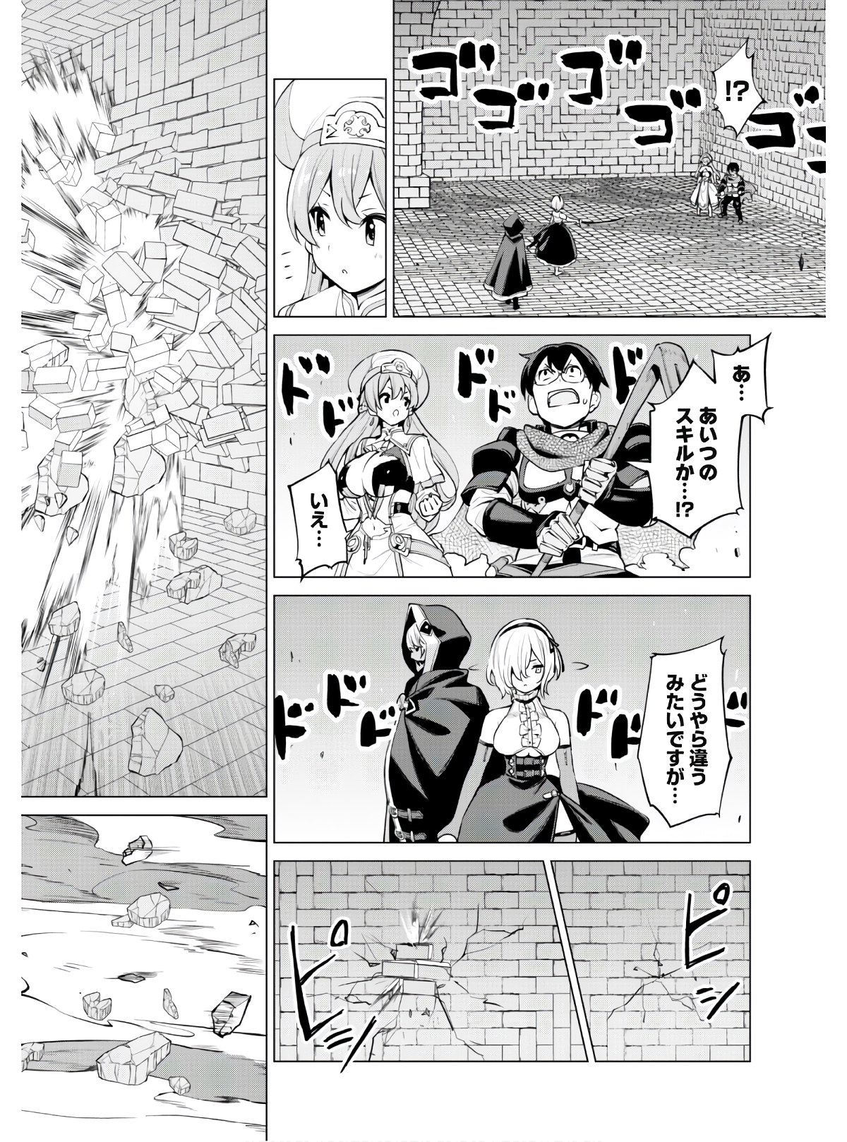 ガチャを回して仲間を増やす最強の美少女軍団を作り上げろ 第32話 - Page 23