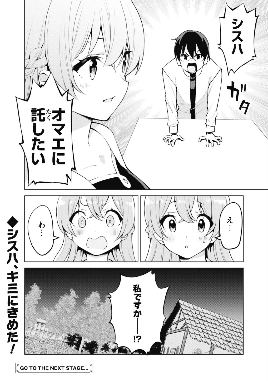 ガチャを回して仲間を増やす最強の美少女軍団を作り上げろ 第35話 - Page 27