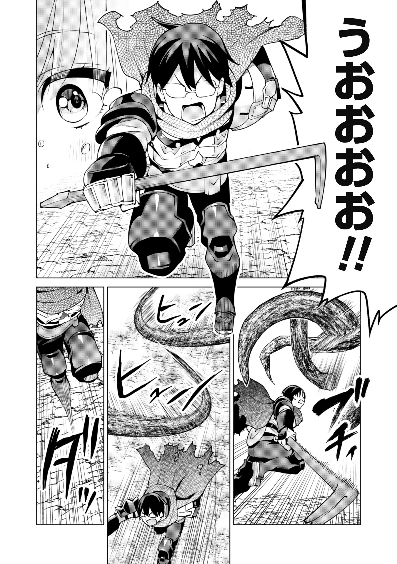 ガチャを回して仲間を増やす最強の美少女軍団を作り上げろ 第47話 - Page 15