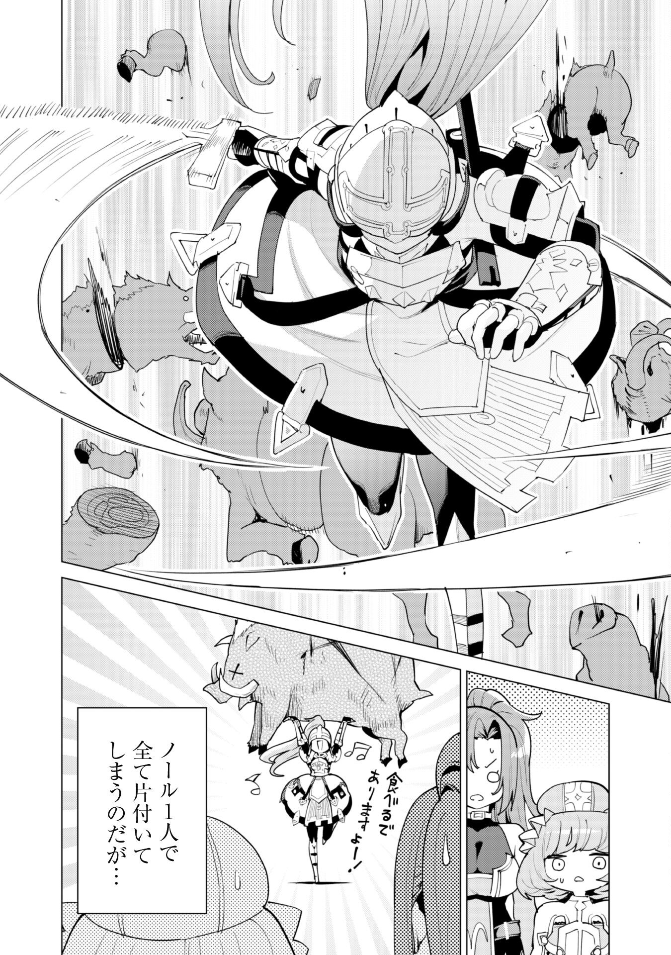 ガチャを回して仲間を増やす最強の美少女軍団を作り上げろ 第49話 - Page 9