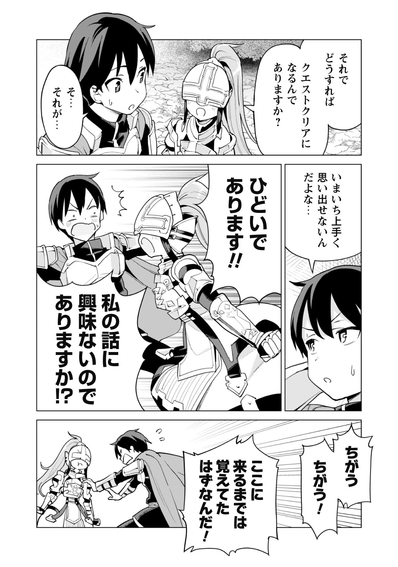 ガチャを回して仲間を増やす最強の美少女軍団を作り上げろ 第49話 - Page 15