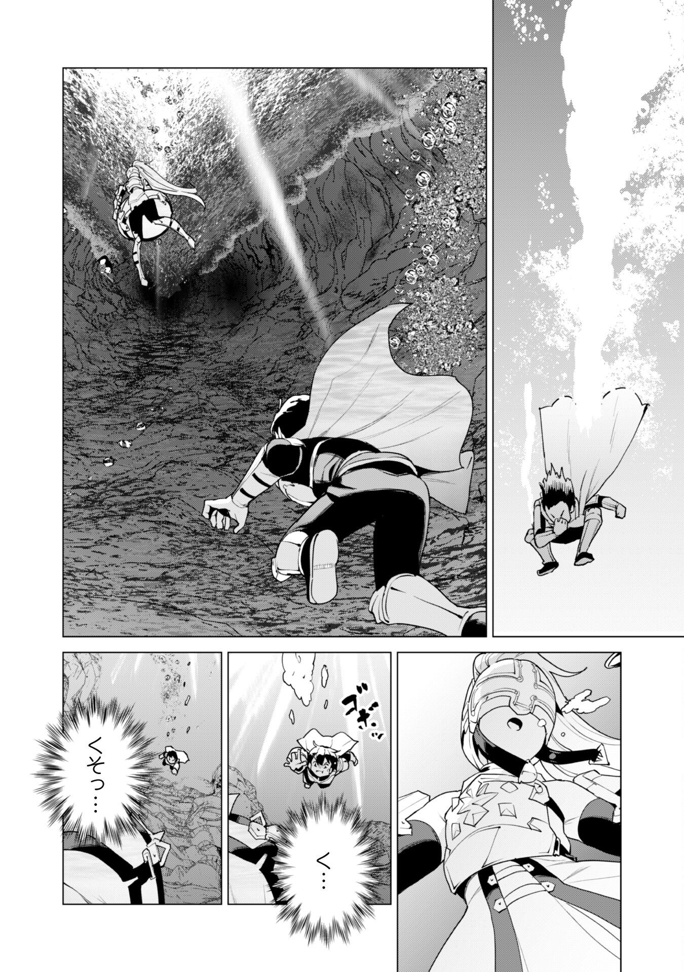 ガチャを回して仲間を増やす最強の美少女軍団を作り上げろ 第49話 - Page 23