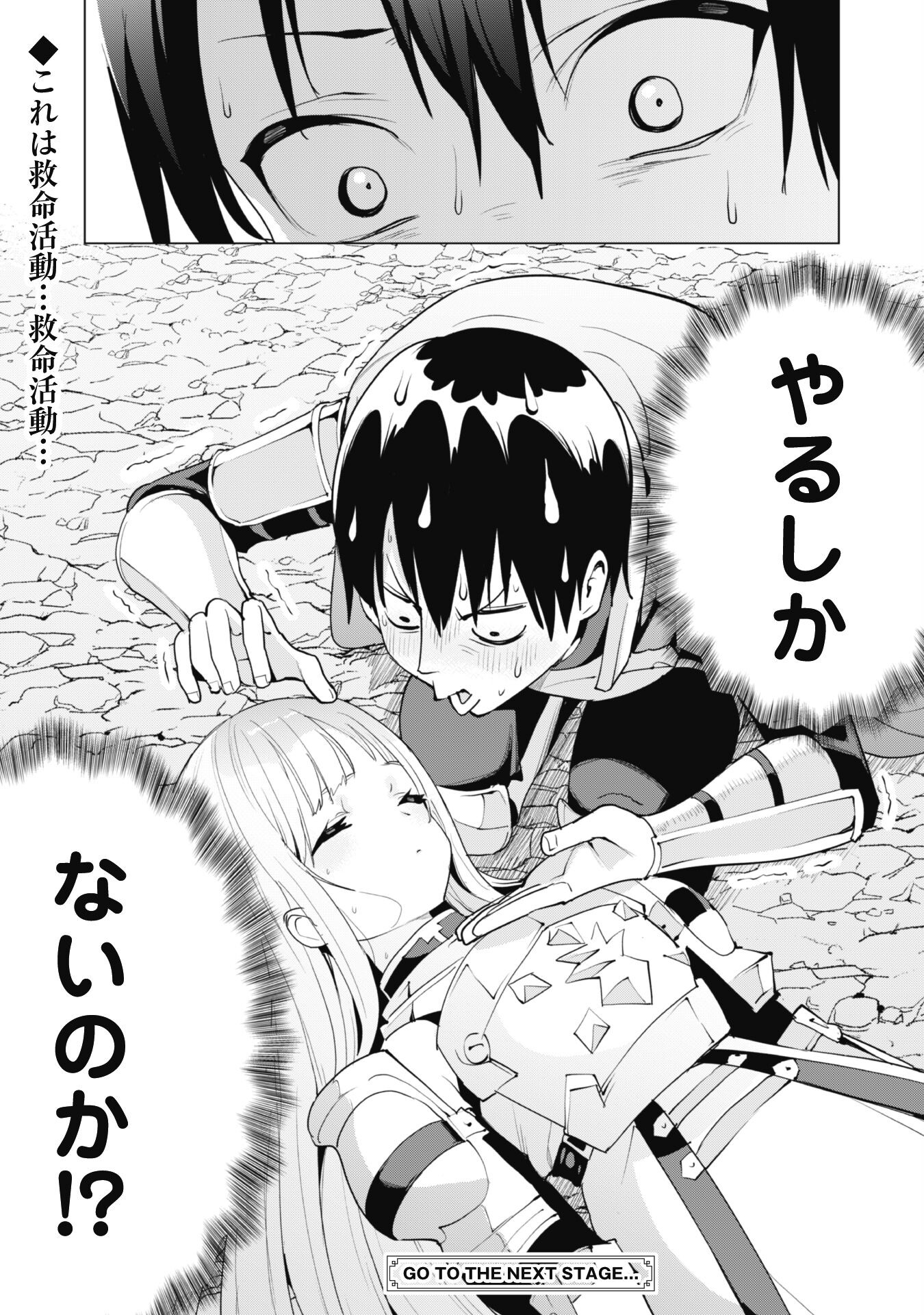 ガチャを回して仲間を増やす最強の美少女軍団を作り上げろ 第49話 - Page 27