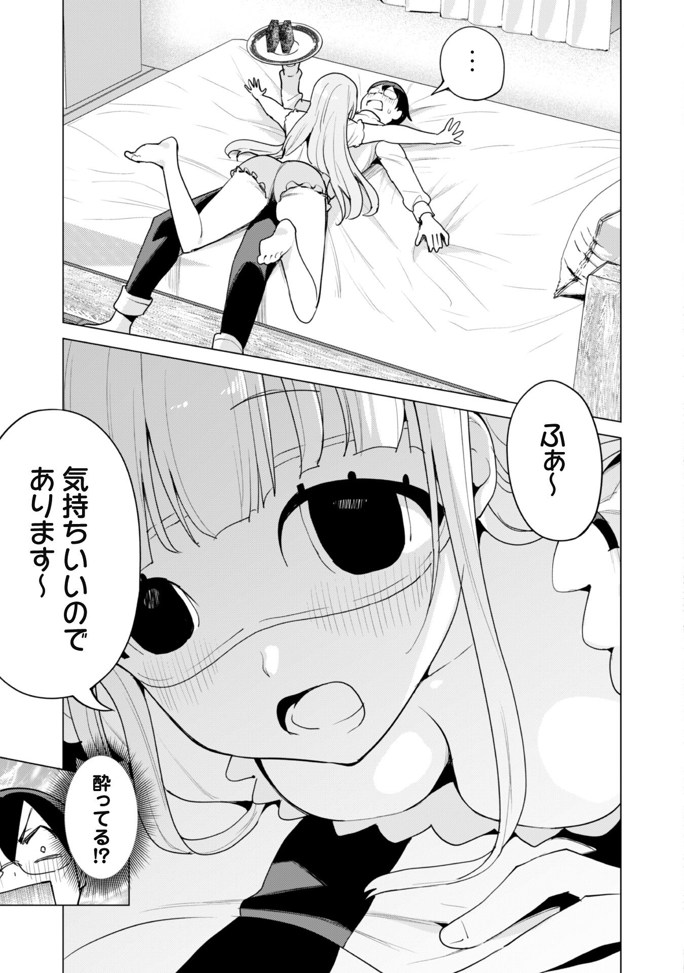 ガチャを回して仲間を増やす最強の美少女軍団を作り上げろ 第53話 - Page 18