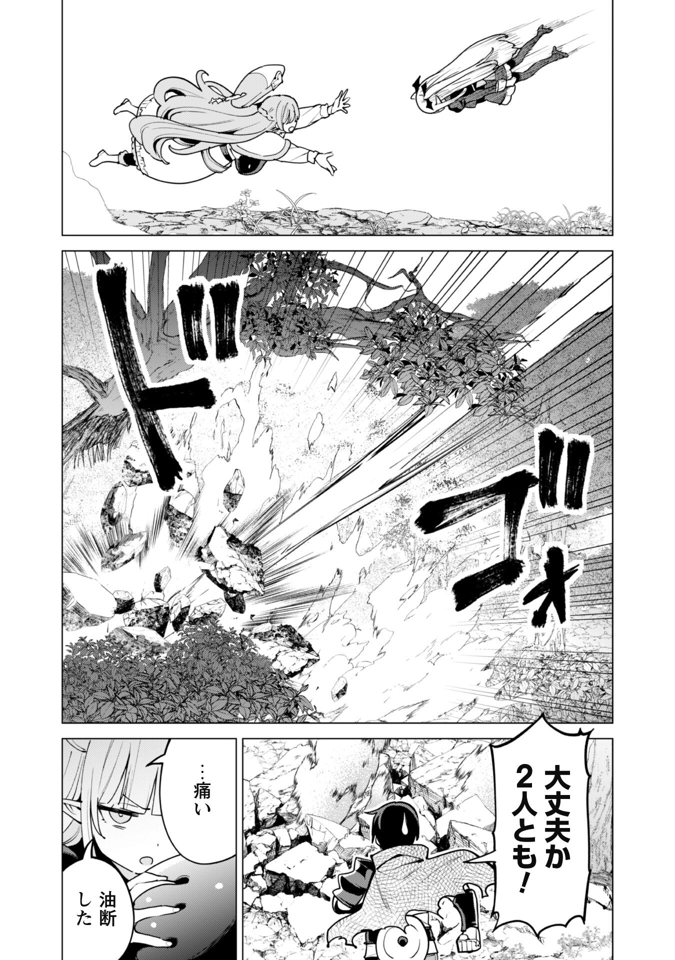 ガチャを回して仲間を増やす最強の美少女軍団を作り上げろ 第57話 - Page 11