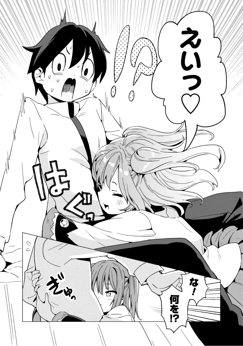 ガチャを回して仲間を増やす最強の美少女軍団を作り上げろ 第7話 - Page 12