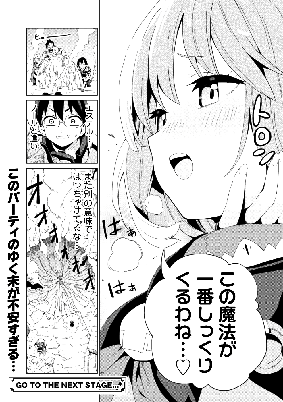 ガチャを回して仲間を増やす最強の美少女軍団を作り上げろ 第8話 - Page 26