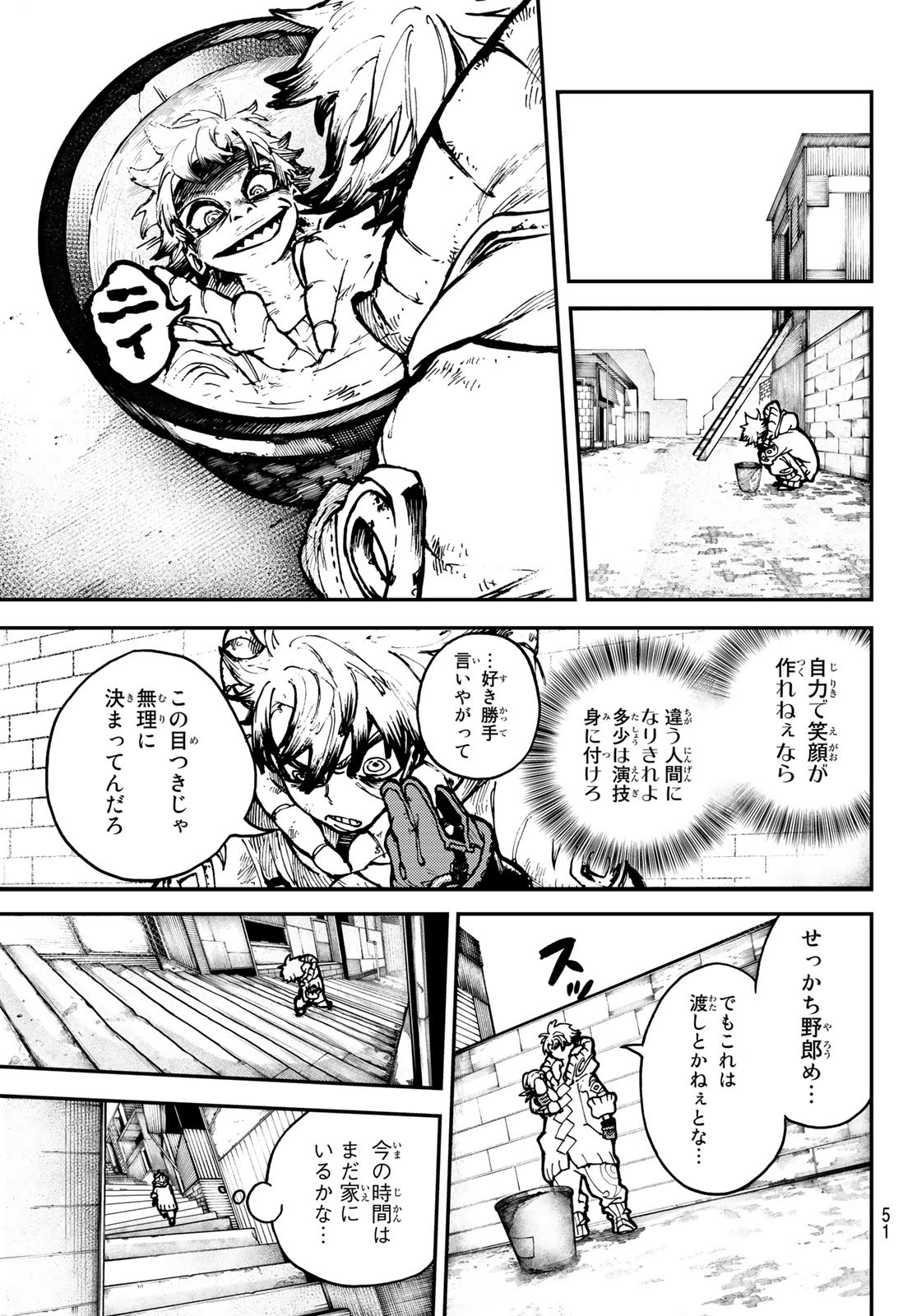 ガチアクタ 第1話 - Page 36
