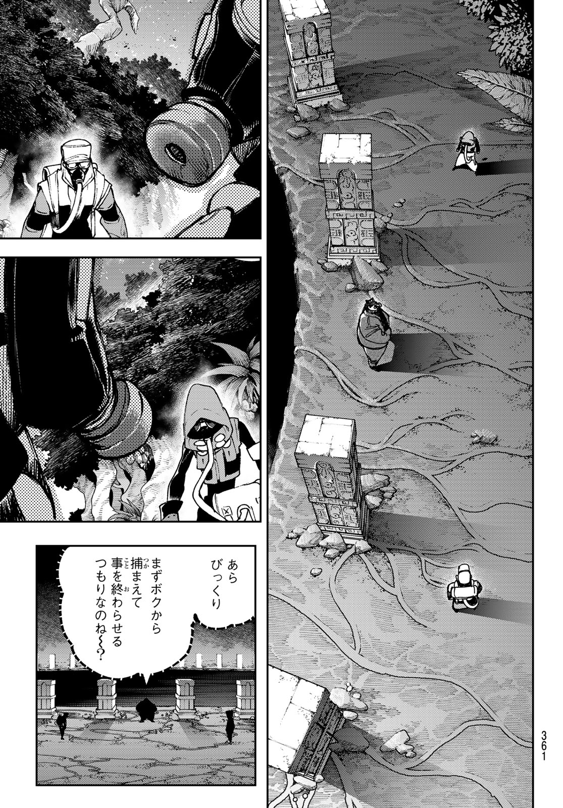 ガチアクタ 第102話 - Page 18