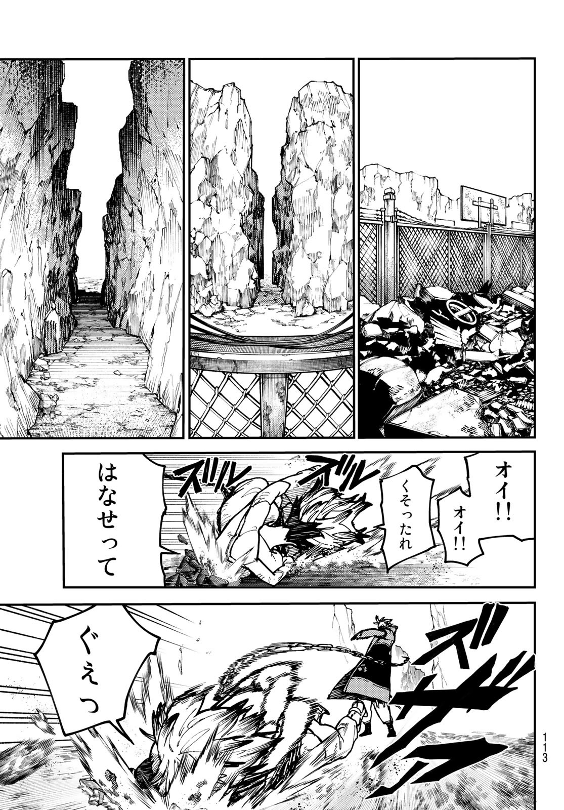 ガチアクタ 第3話 - Page 13
