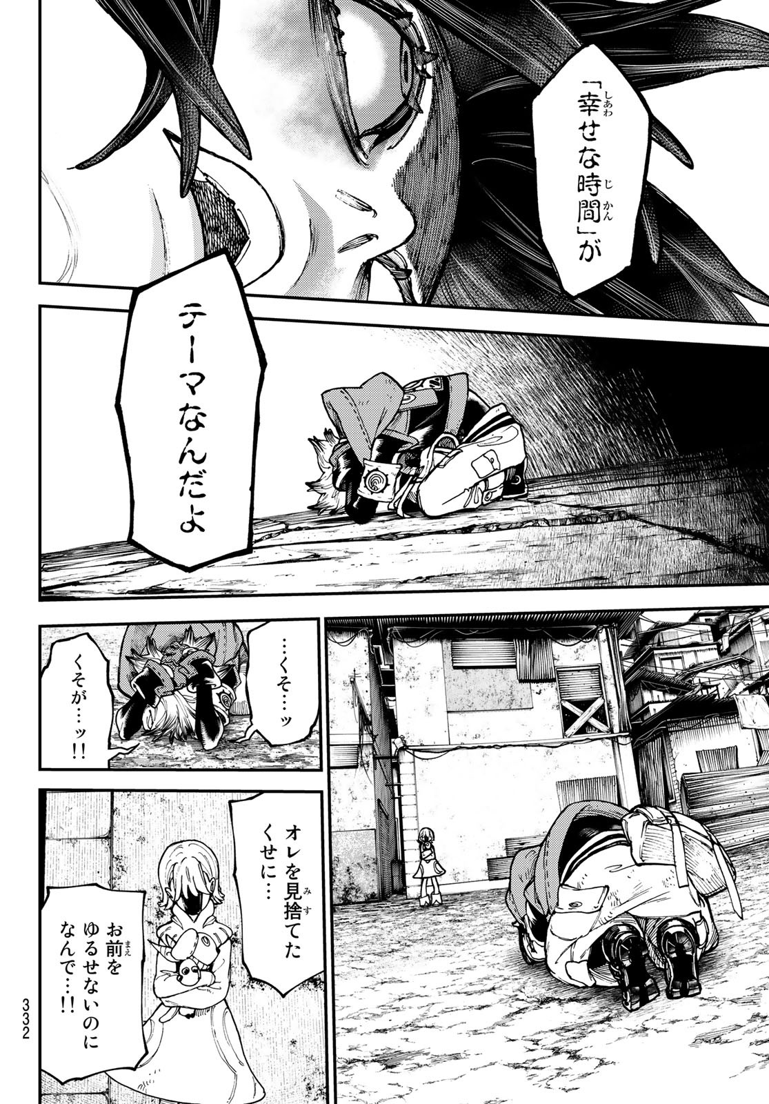 ガチアクタ 第35話 - Page 11