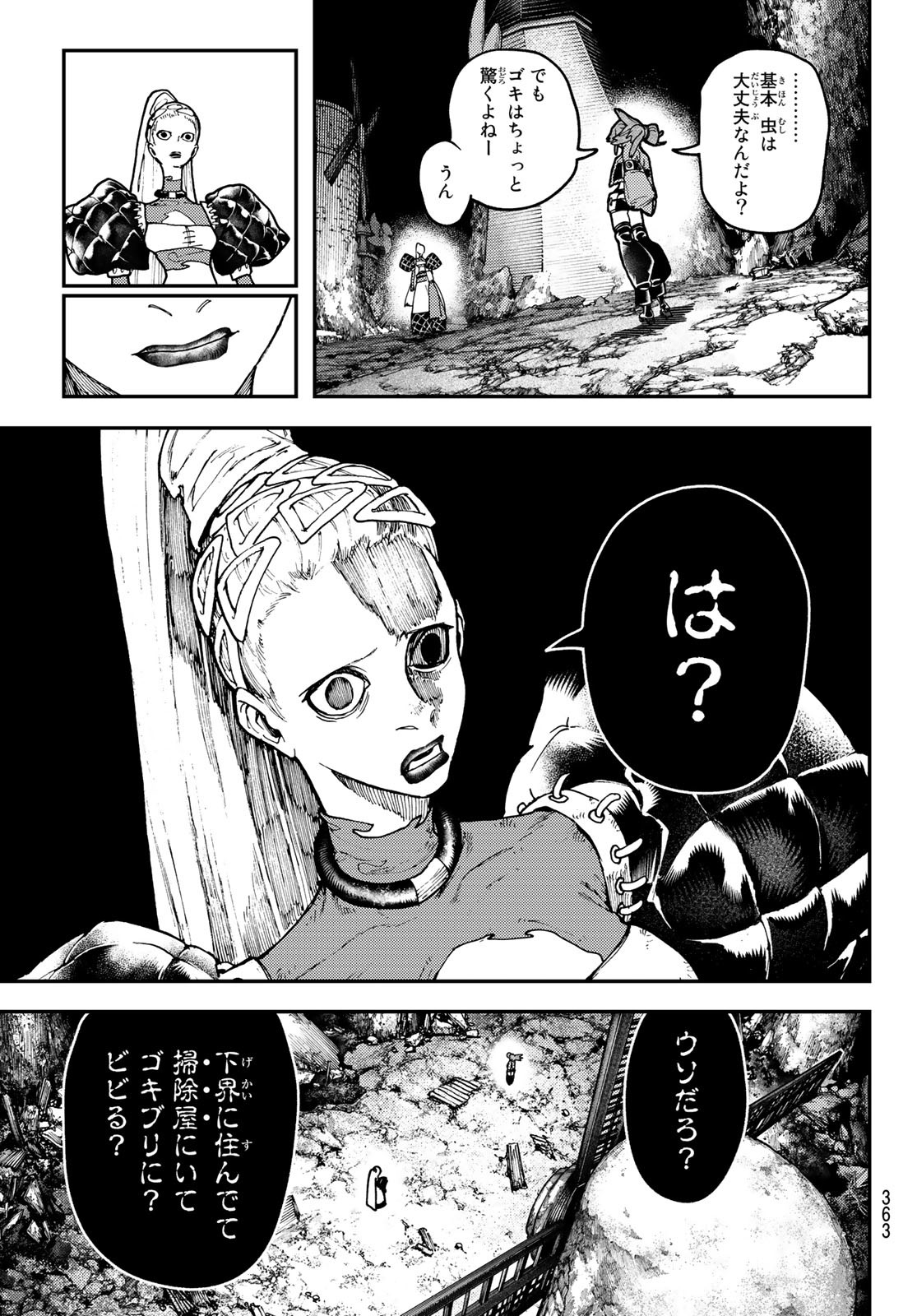 ガチアクタ 第50話 - Page 15