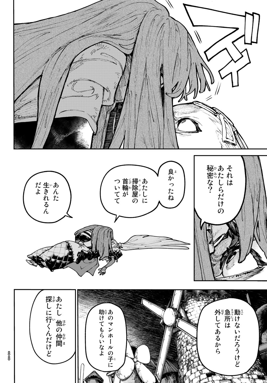 ガチアクタ 第64話 - Page 11