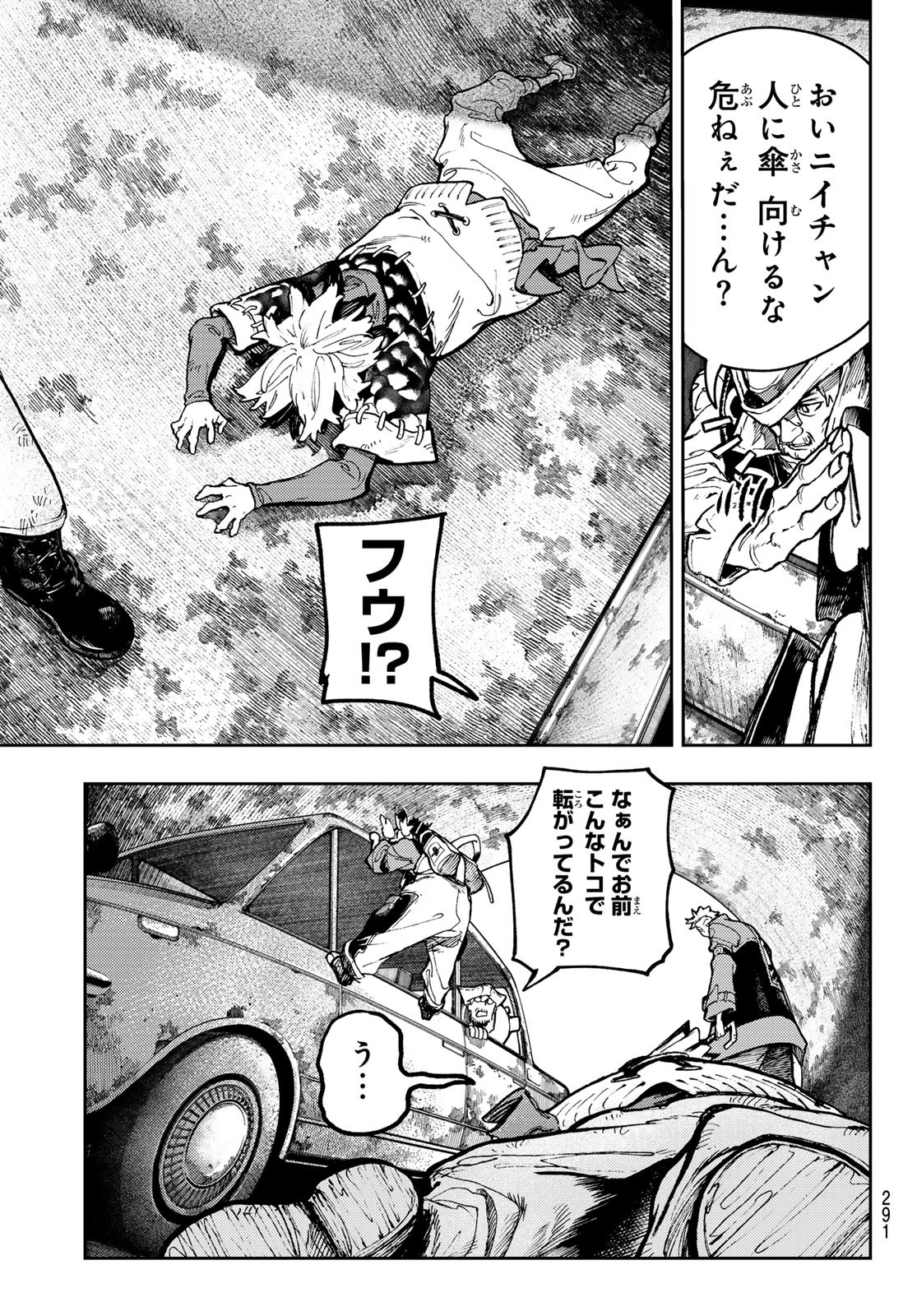 ガチアクタ 第70話 - Page 3