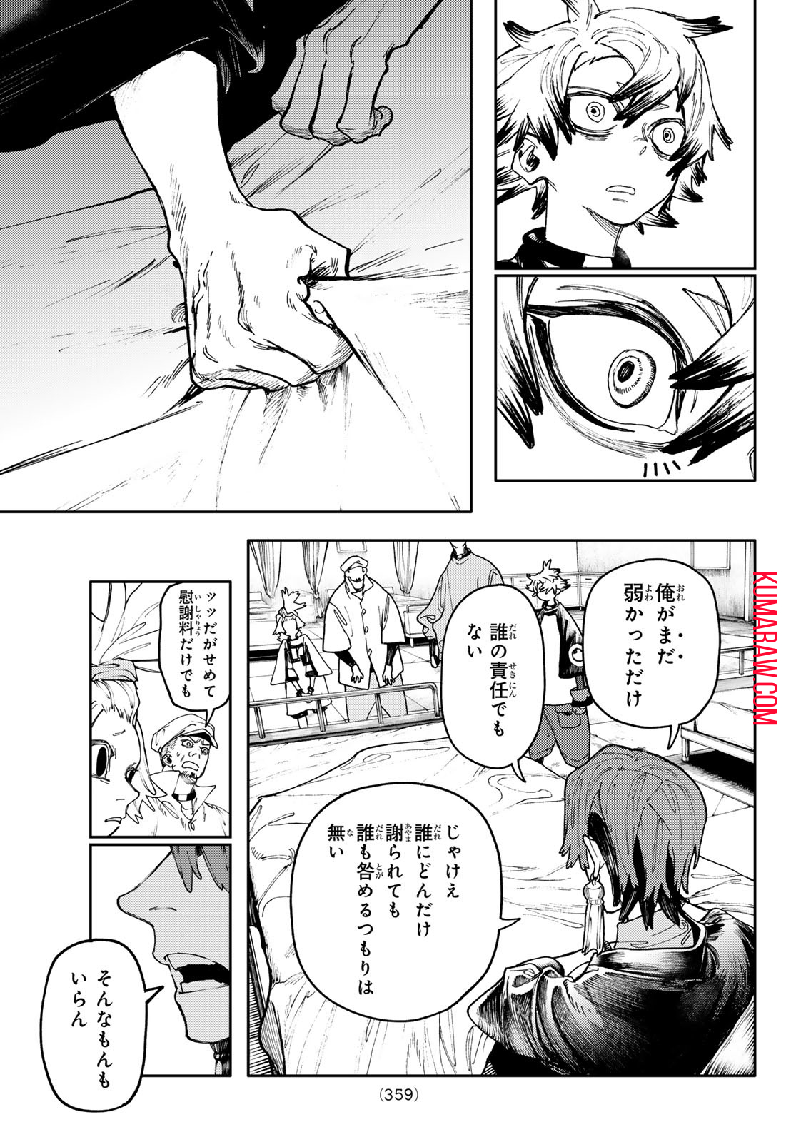 ガチアクタ 第83話 - Page 9