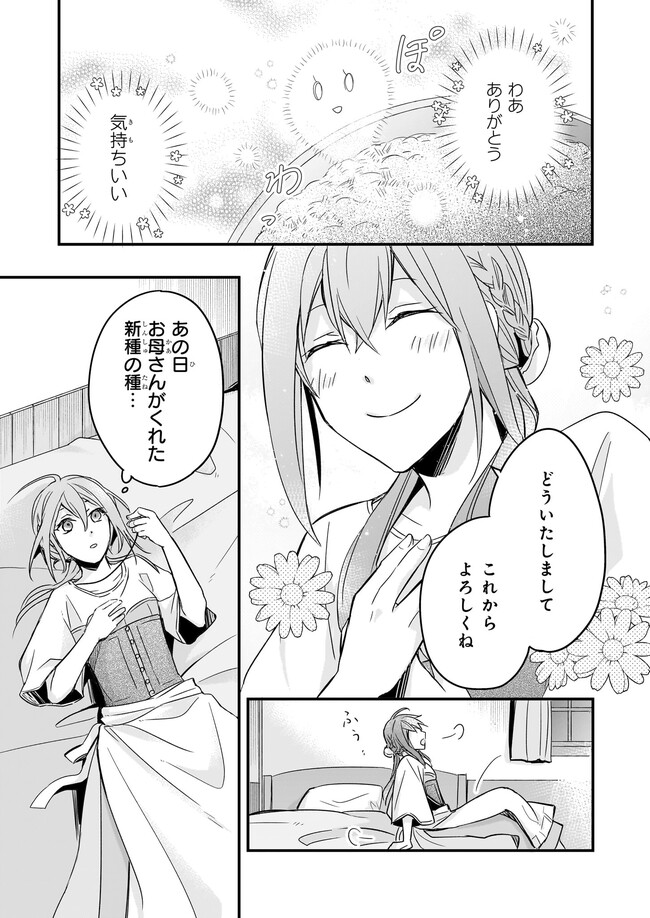 骸骨王と身代わりの王女ルーナと臆病な王様 第3.4話 - Page 5