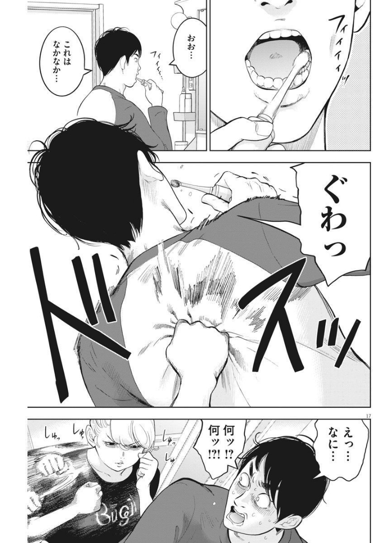 ガイシューイッショク！ 第38話 - Page 17