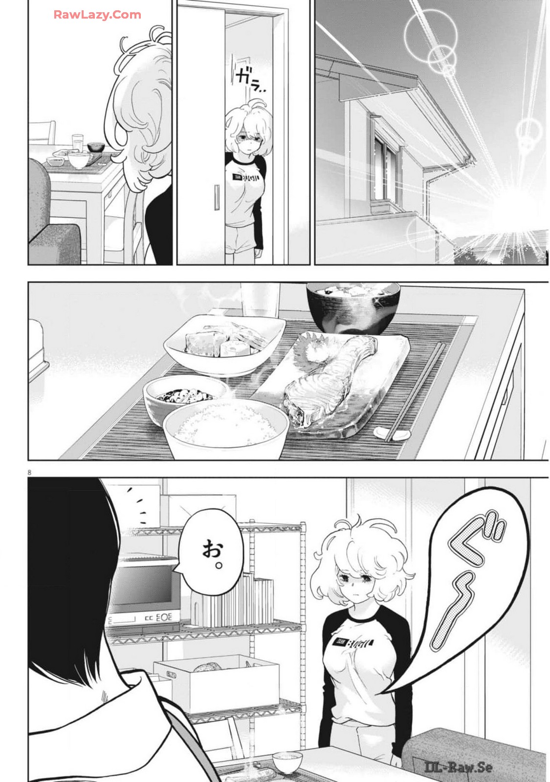 ガイシューイッショク！ 第47話 - Page 8