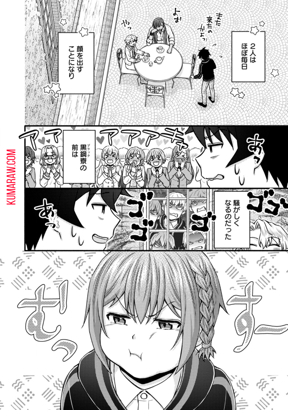 学園騎士のレベルアップ! 第38.1話 - Page 9