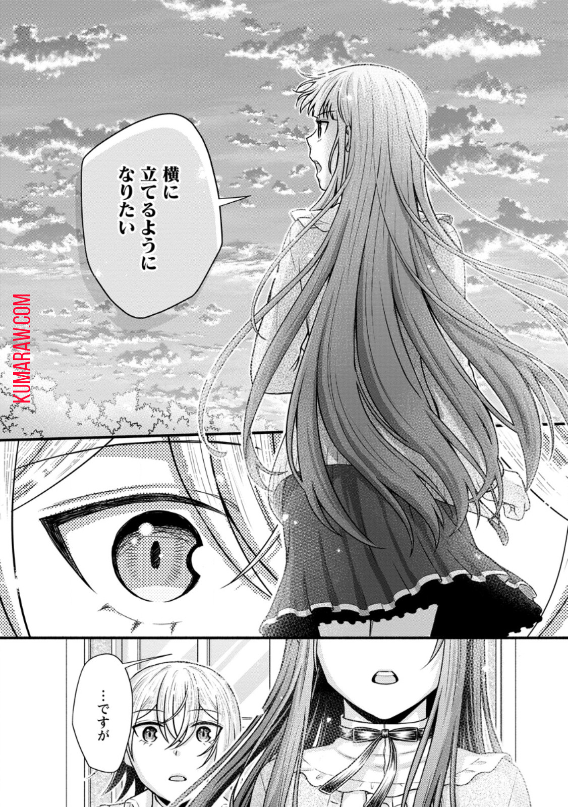 学園騎士のレベルアップ! 第38.3話 - Page 6