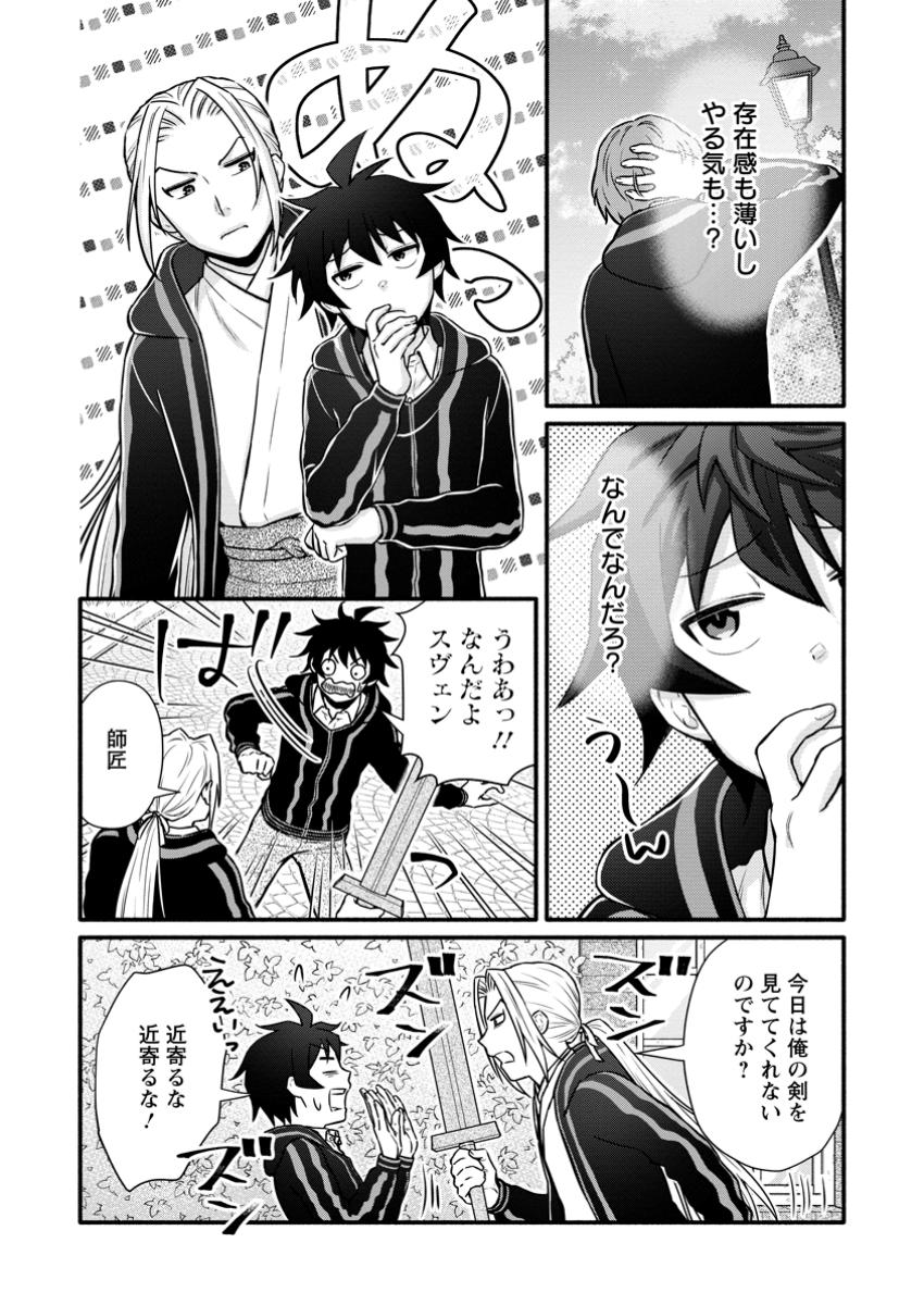 学園騎士のレベルアップ! 第42.2話 - Page 5