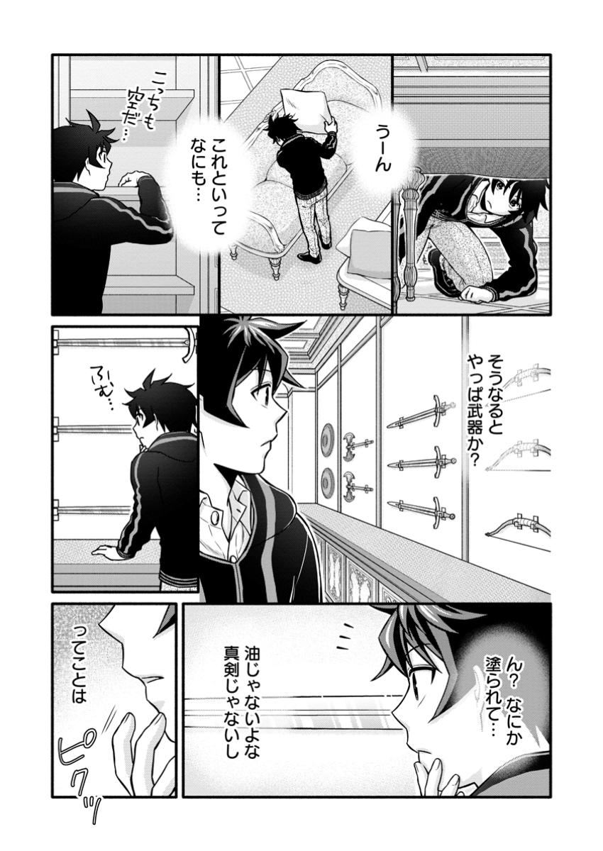 学園騎士のレベルアップ! 第43.2話 - Page 8