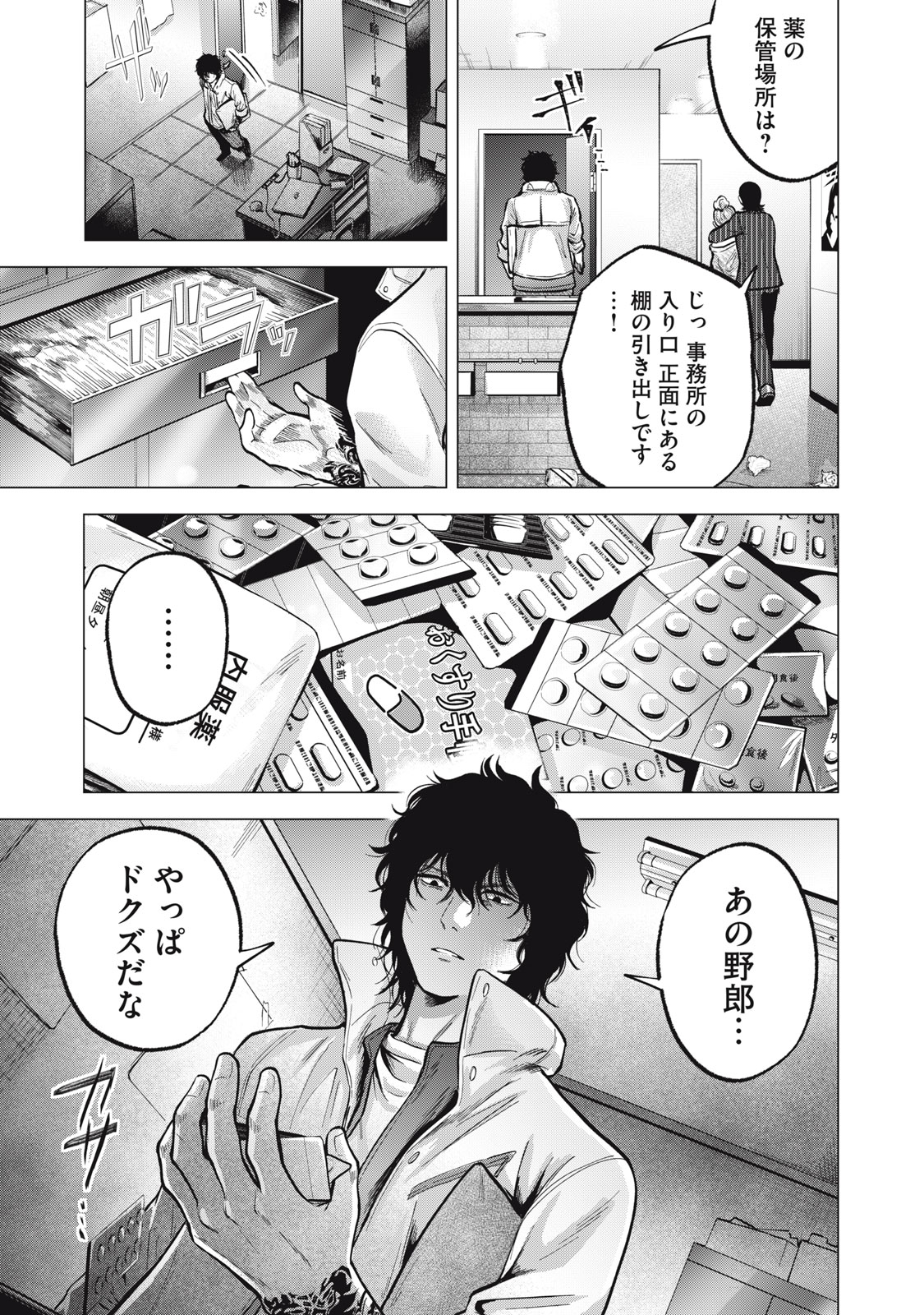 ギャル弁　ー歌舞伎町の幽霊ー 第16話 - Page 15