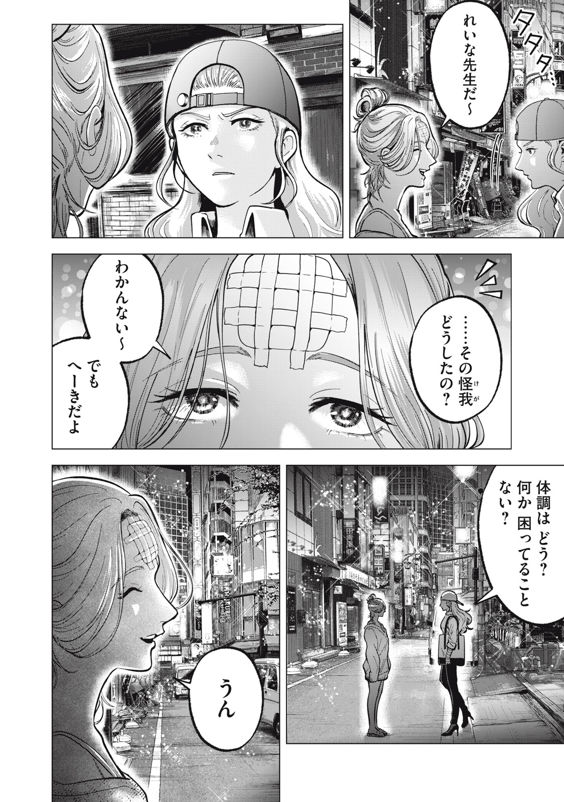 ギャル弁　ー歌舞伎町の幽霊ー 第17話 - Page 6