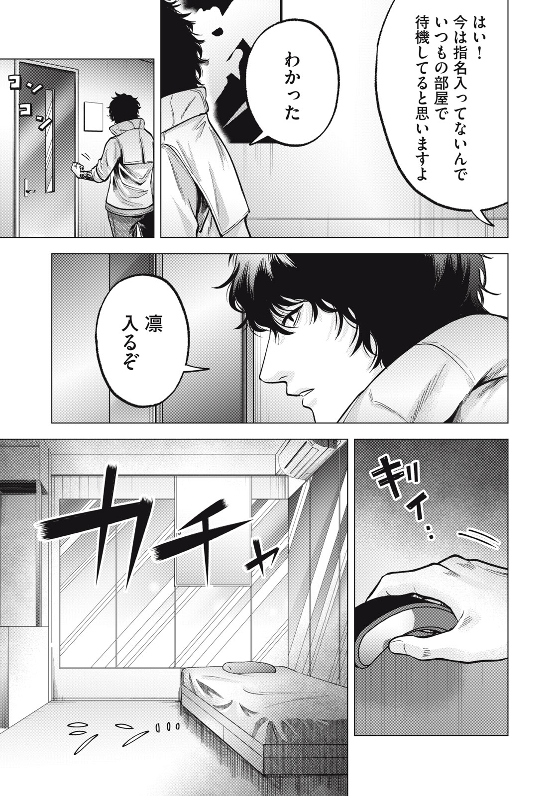 ギャル弁　ー歌舞伎町の幽霊ー 第20話 - Page 17