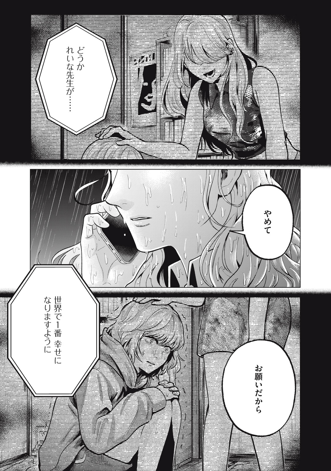 ギャル弁　ー歌舞伎町の幽霊ー 第21話 - Page 19