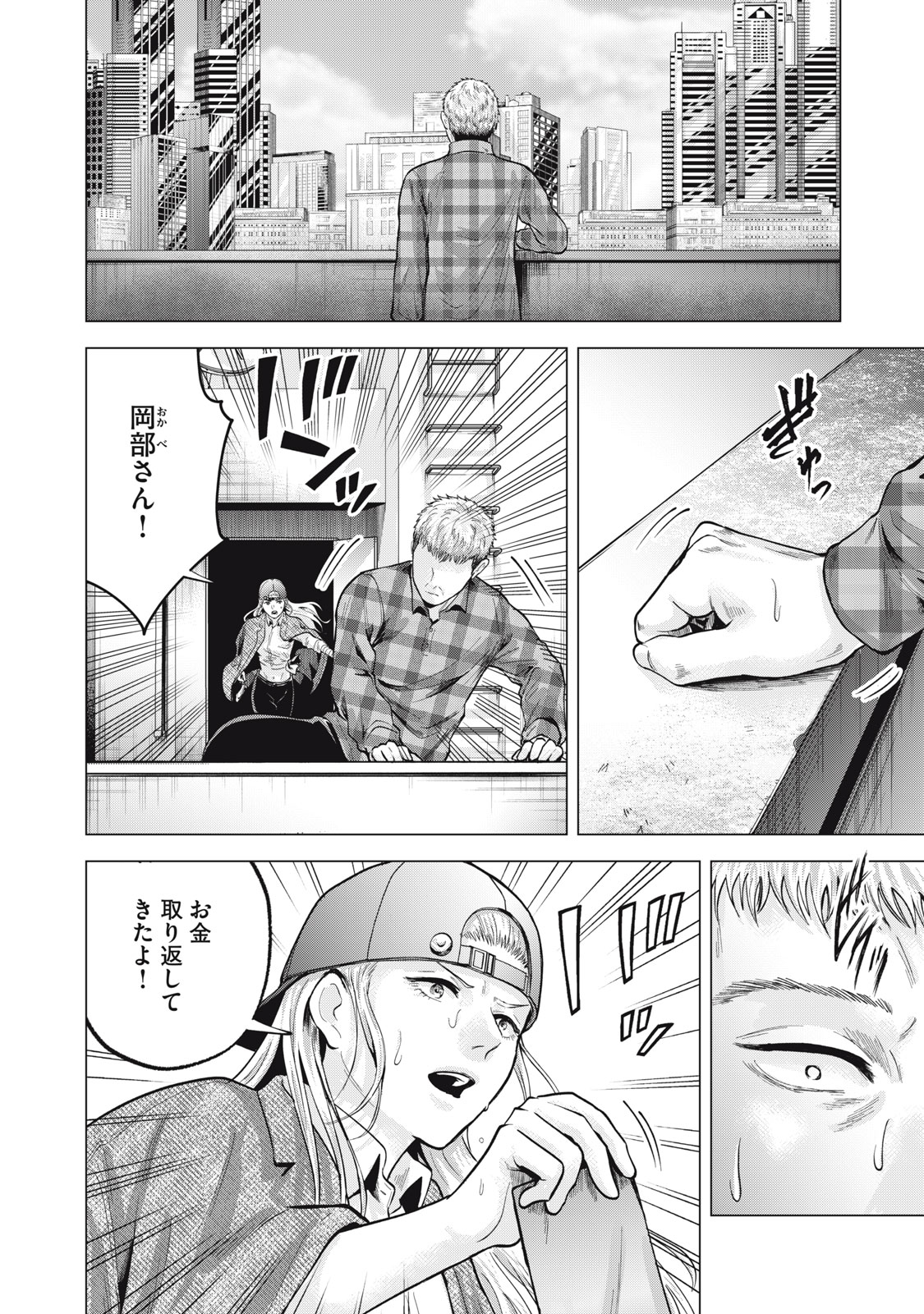 ギャル弁　ー歌舞伎町の幽霊ー 第26話 - Page 16