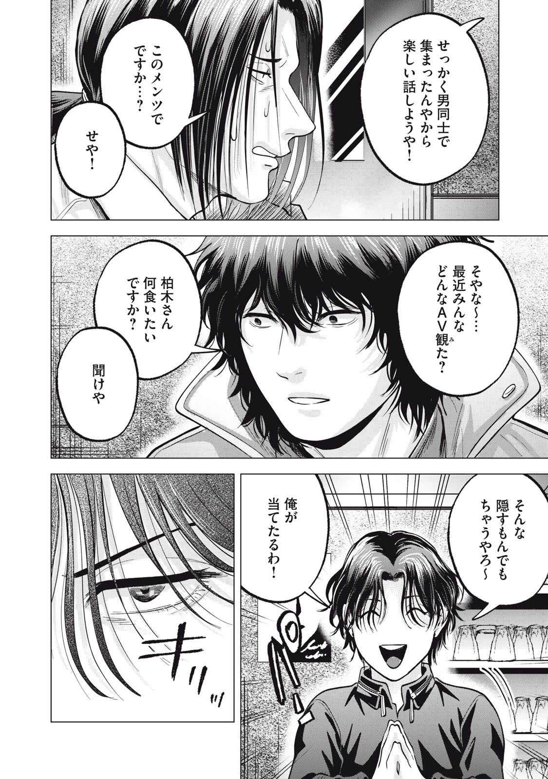 ギャル弁　ー歌舞伎町の幽霊ー 第27.5話 - Page 2