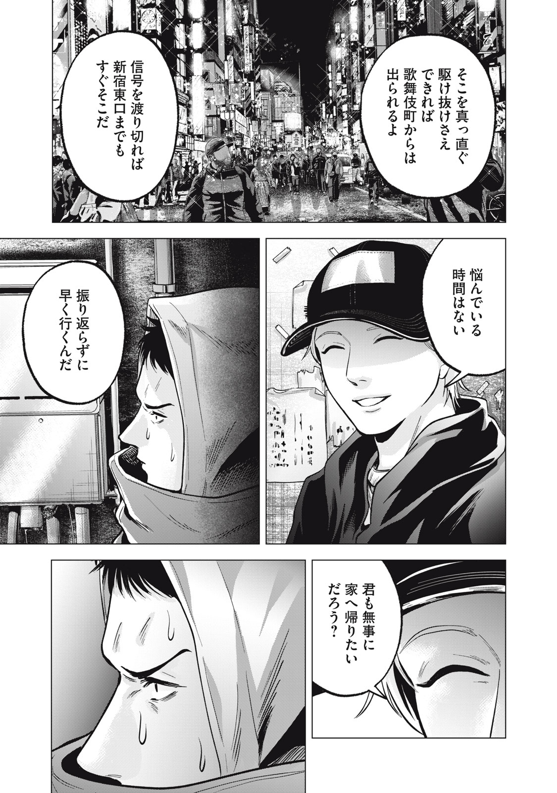 ギャル弁　ー歌舞伎町の幽霊ー 第31話 - Page 15