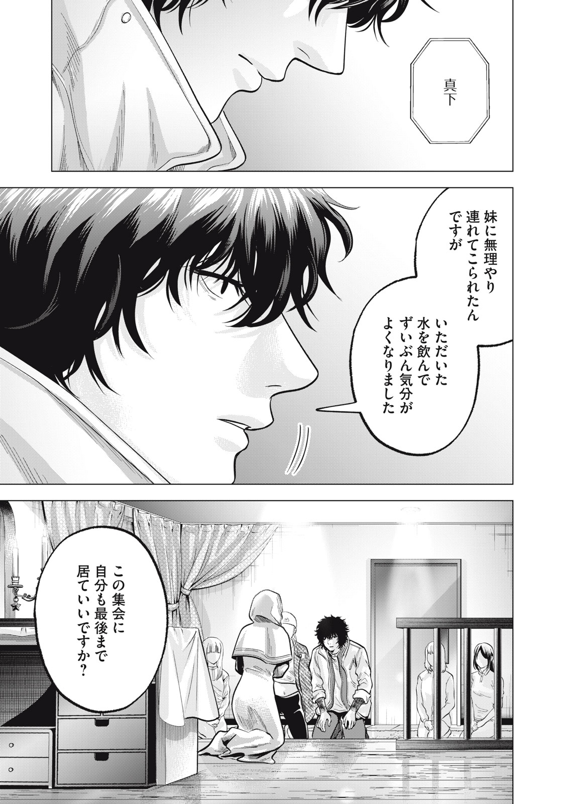 ギャル弁　ー歌舞伎町の幽霊ー 第36話 - Page 13