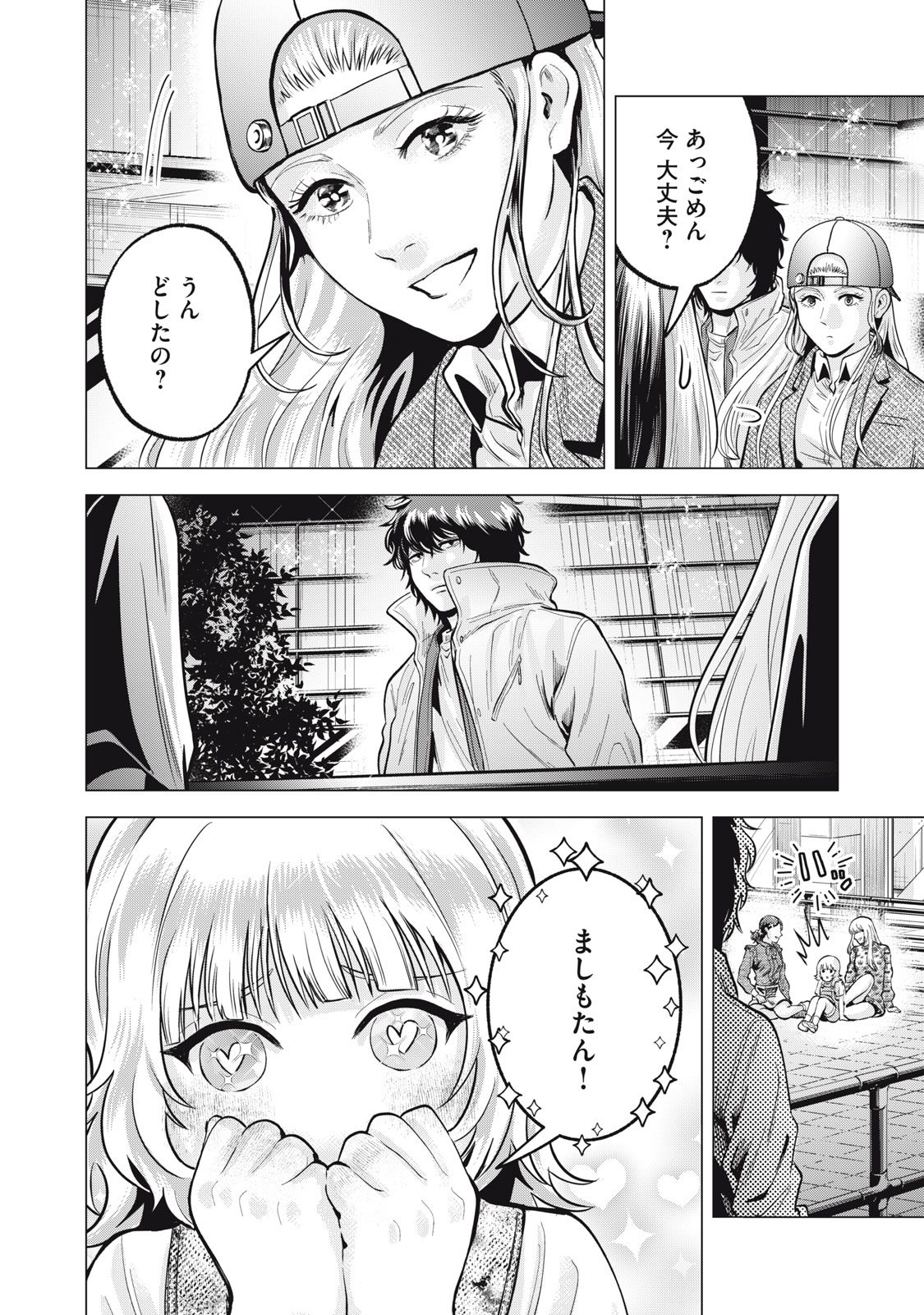 ギャル弁　ー歌舞伎町の幽霊ー 第36話 - Page 16