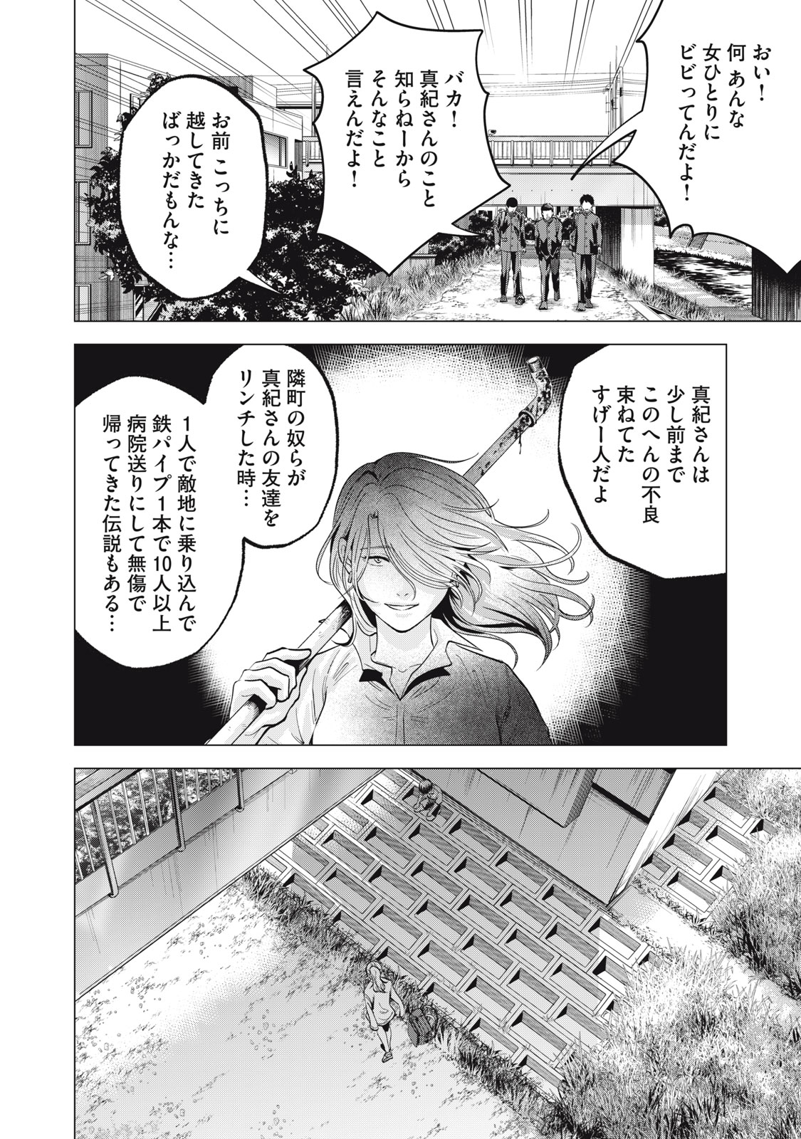 ギャル弁　ー歌舞伎町の幽霊ー 第37.5話 - Page 4