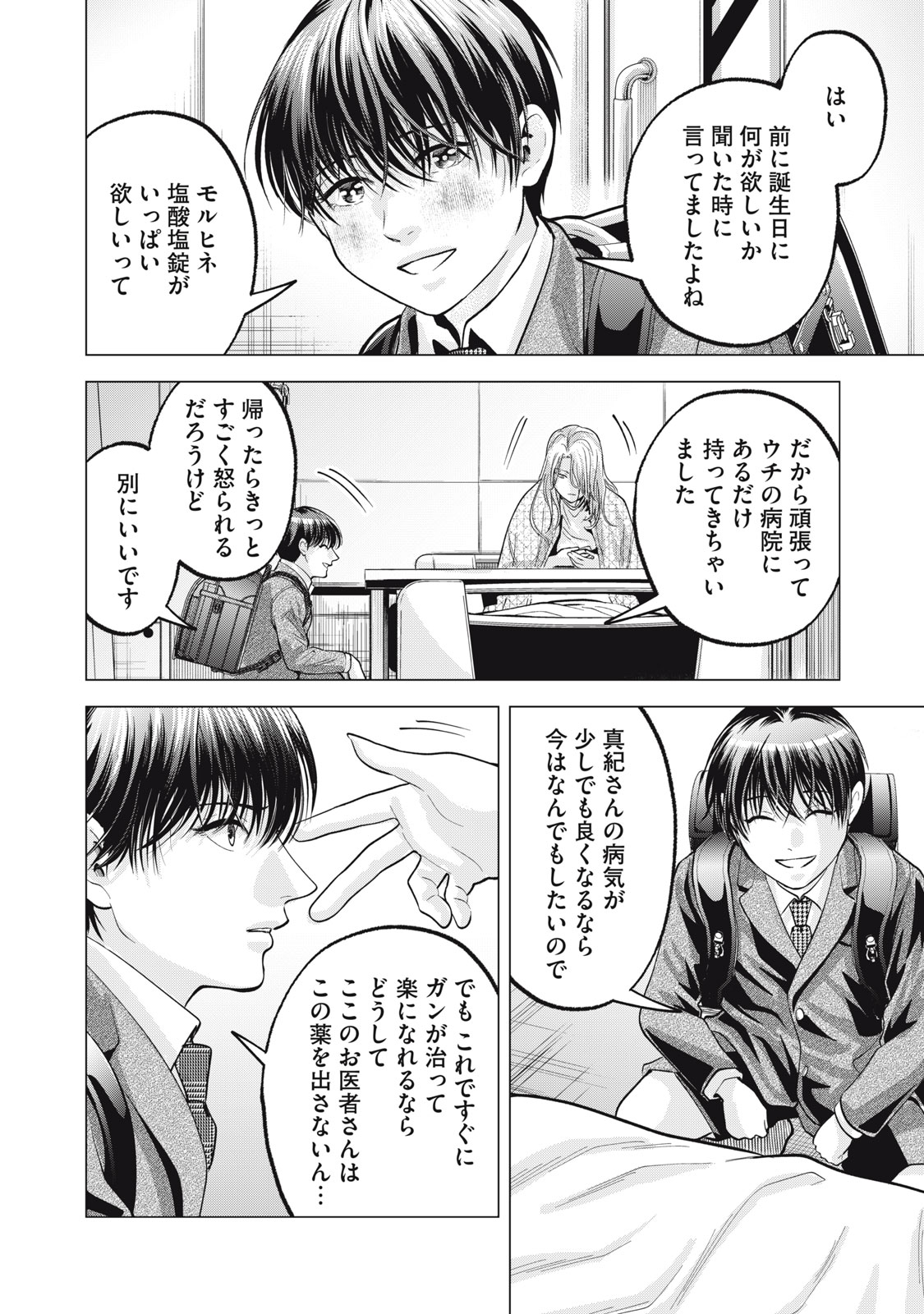 ギャル弁　ー歌舞伎町の幽霊ー 第37.5話 - Page 8