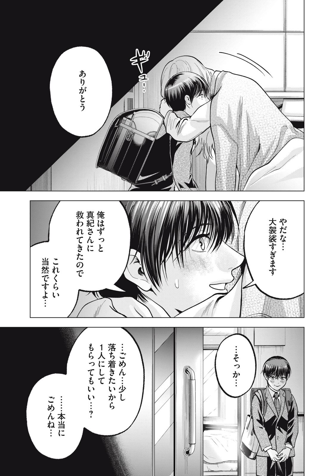 ギャル弁　ー歌舞伎町の幽霊ー 第37.5話 - Page 9