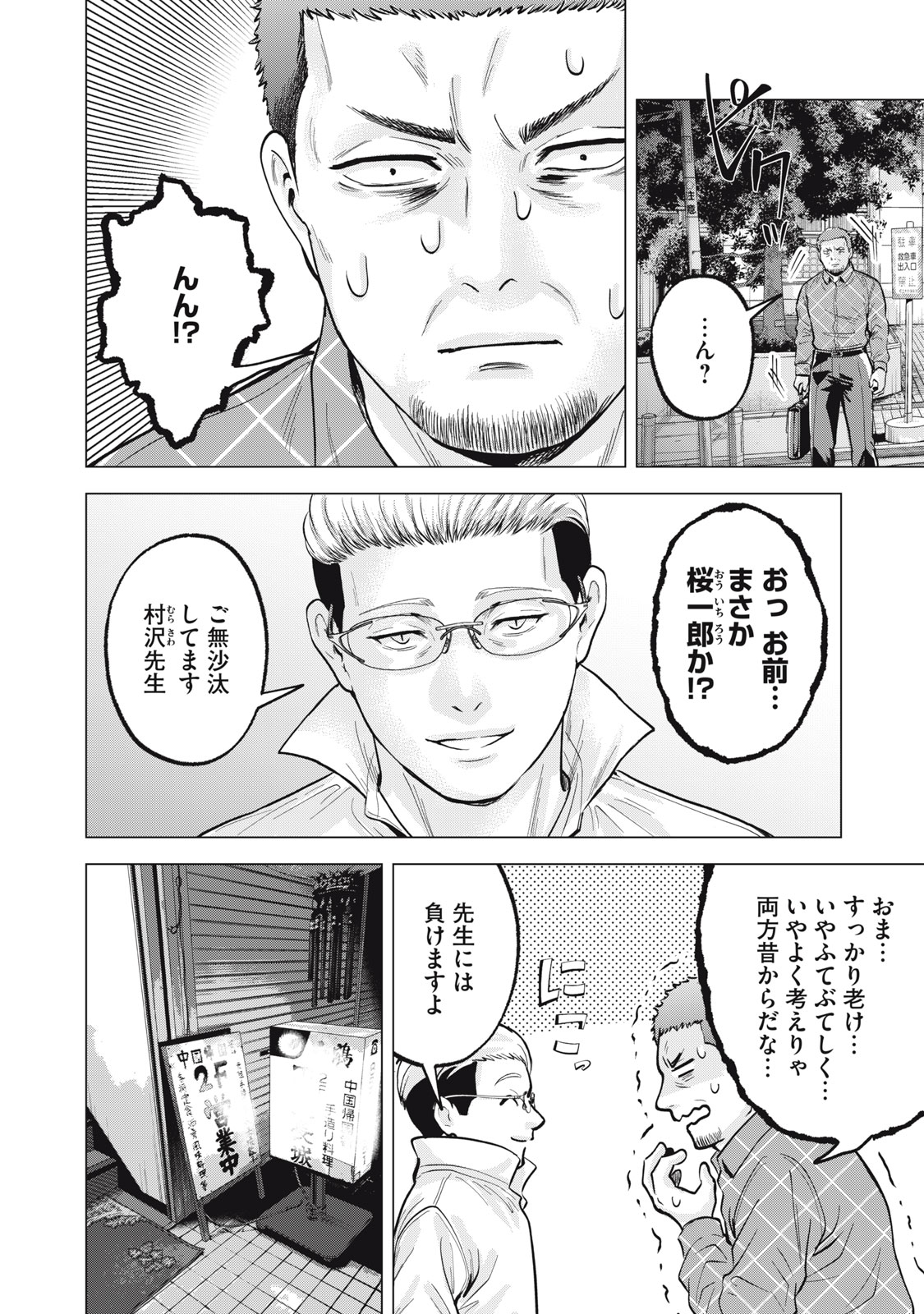 ギャル弁　ー歌舞伎町の幽霊ー 第37話 - Page 15