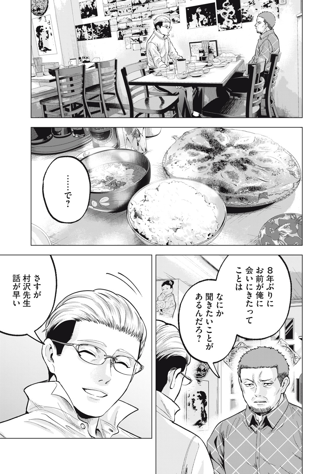 ギャル弁　ー歌舞伎町の幽霊ー 第37話 - Page 16