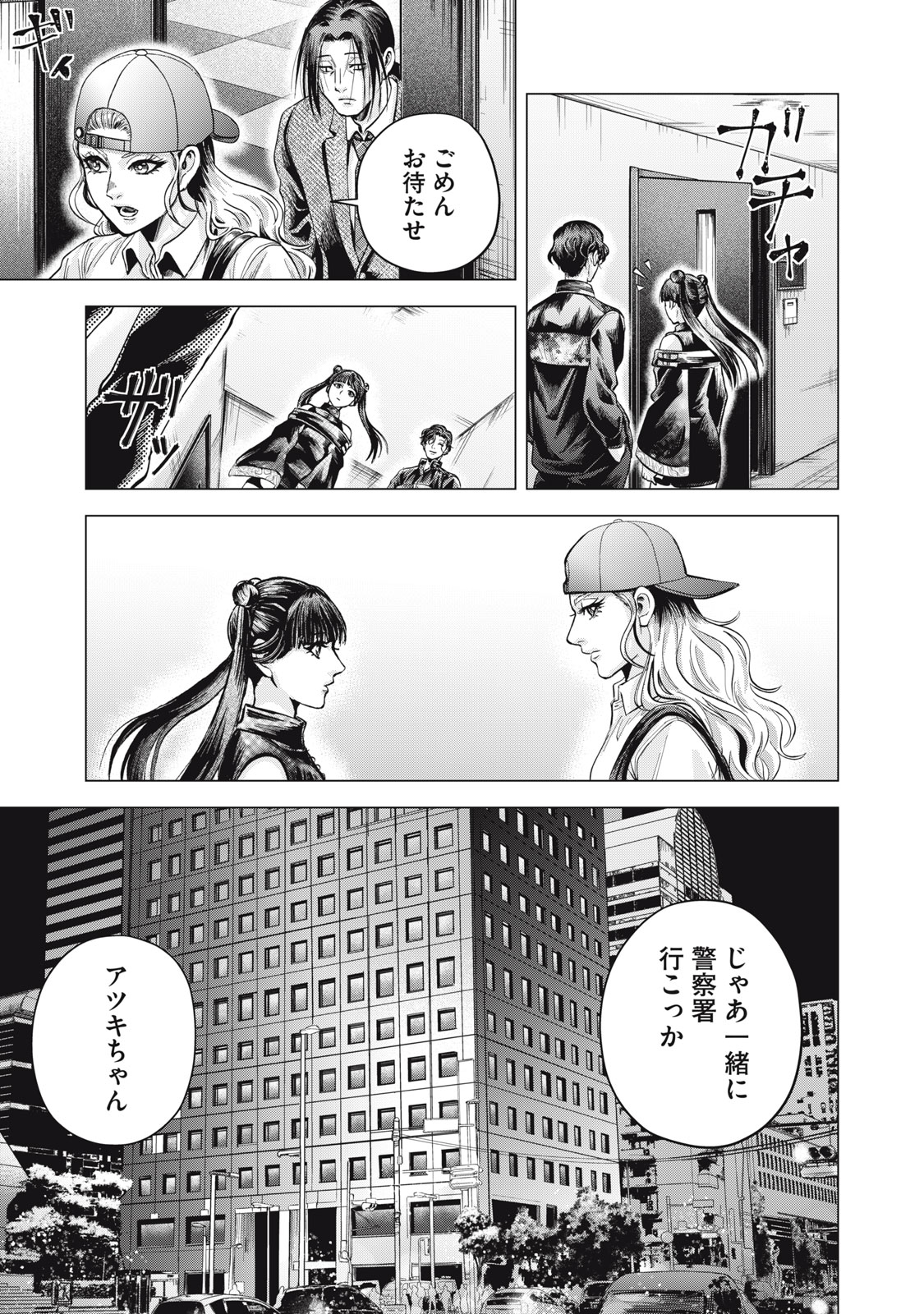 ギャル弁　ー歌舞伎町の幽霊ー 第8話 - Page 17