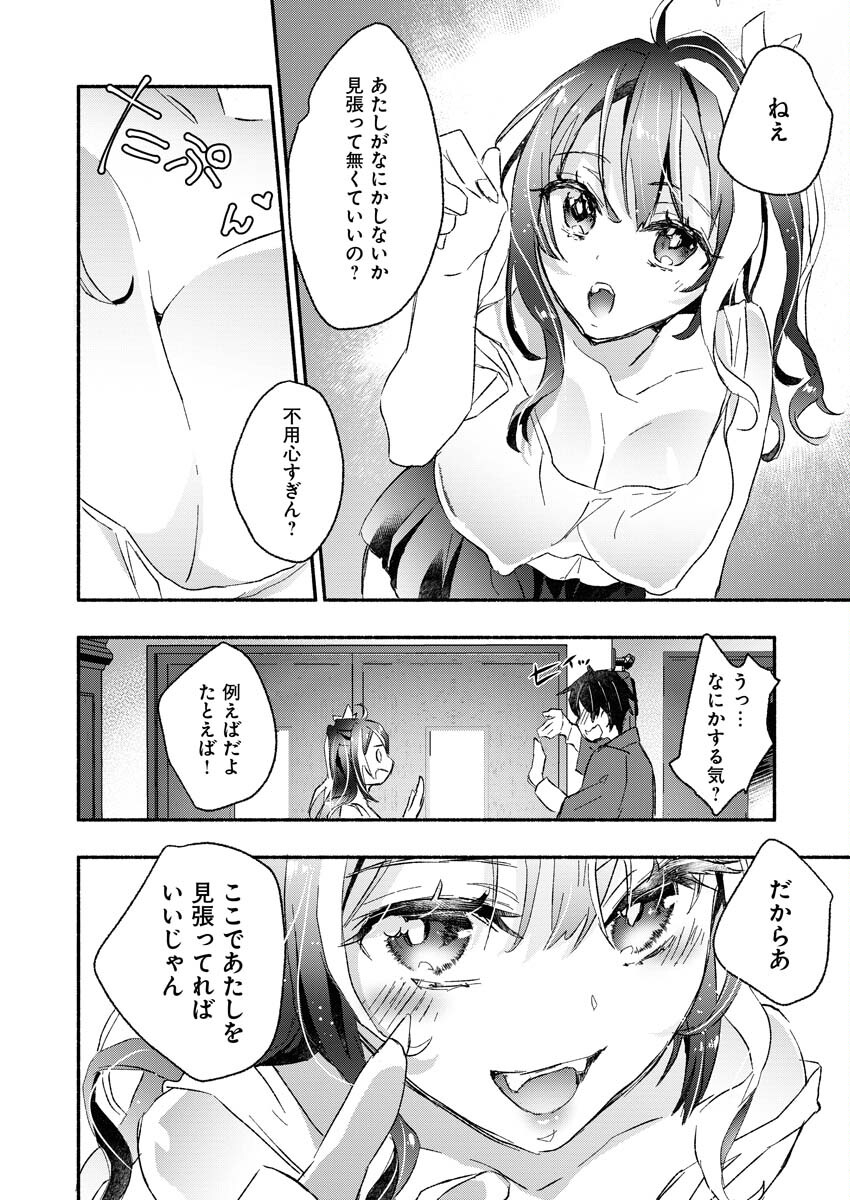 ギャルが陰キャと銭湯やるとか無理ゲーすぎて詰んでるし。 第1話 - Page 13