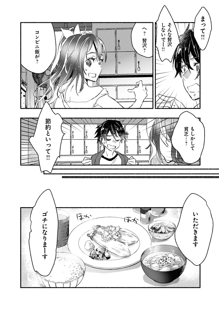 ギャルが陰キャと銭湯やるとか無理ゲーすぎて詰んでるし。 第1話 - Page 31