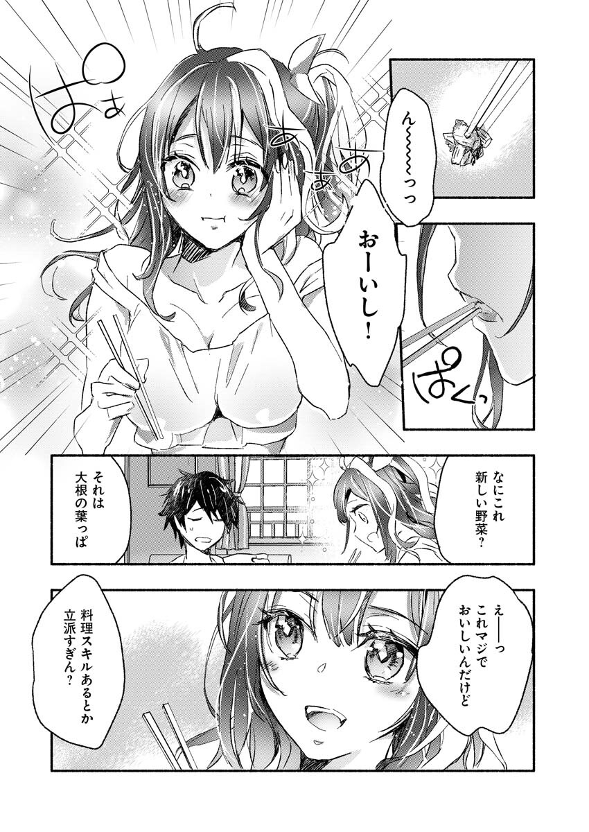 ギャルが陰キャと銭湯やるとか無理ゲーすぎて詰んでるし。 第1話 - Page 32