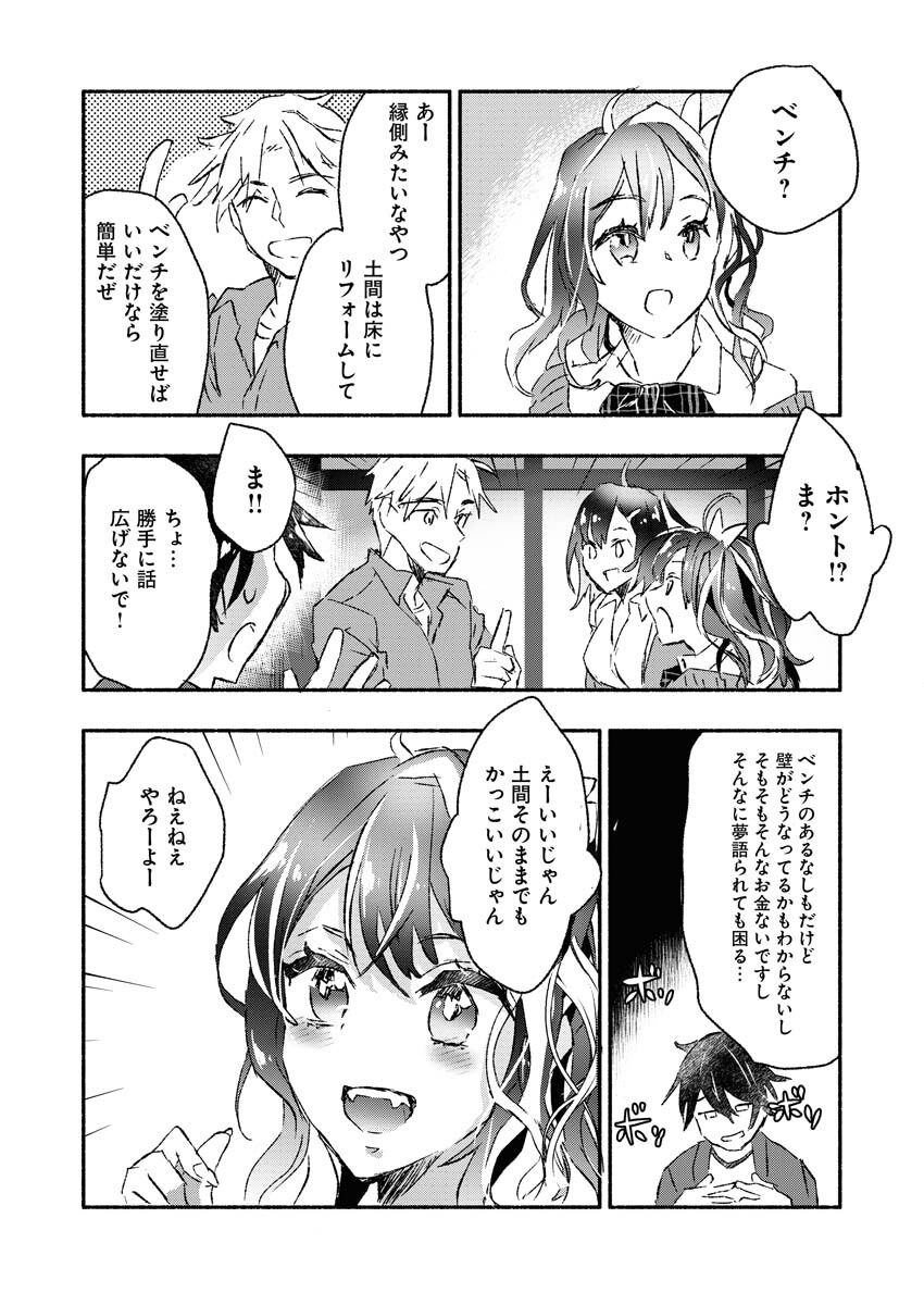 ギャルが陰キャと銭湯やるとか無理ゲーすぎて詰んでるし。 第3話 - Page 6